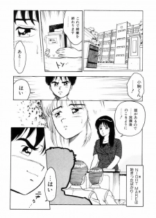 [Shinozaki Rei] Night Mare Vol. 1 - page 21