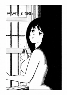 [Shinozaki Rei] Night Mare Vol. 1 - page 22