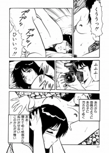 [Shinozaki Rei] Night Mare Vol. 1 - page 23