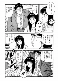 [Shinozaki Rei] Night Mare Vol. 1 - page 24