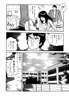 [Shinozaki Rei] Night Mare Vol. 1 - page 25
