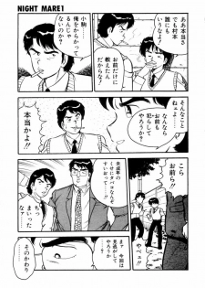 [Shinozaki Rei] Night Mare Vol. 1 - page 26