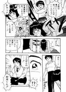 [Shinozaki Rei] Night Mare Vol. 1 - page 28