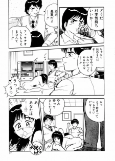 [Shinozaki Rei] Night Mare Vol. 1 - page 30
