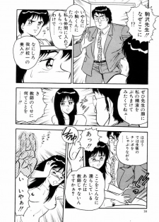 [Shinozaki Rei] Night Mare Vol. 1 - page 31