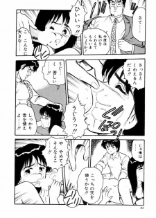 [Shinozaki Rei] Night Mare Vol. 1 - page 33