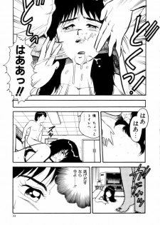 [Shinozaki Rei] Night Mare Vol. 1 - page 36