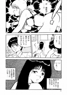 [Shinozaki Rei] Night Mare Vol. 1 - page 37