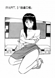 [Shinozaki Rei] Night Mare Vol. 1 - page 38