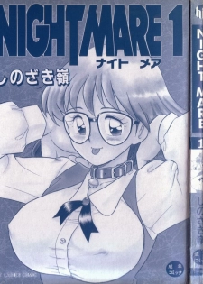 [Shinozaki Rei] Night Mare Vol. 1 - page 3