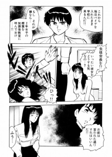 [Shinozaki Rei] Night Mare Vol. 1 - page 41