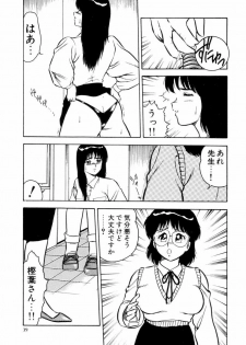 [Shinozaki Rei] Night Mare Vol. 1 - page 42