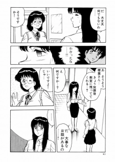 [Shinozaki Rei] Night Mare Vol. 1 - page 43