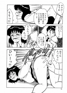 [Shinozaki Rei] Night Mare Vol. 1 - page 49
