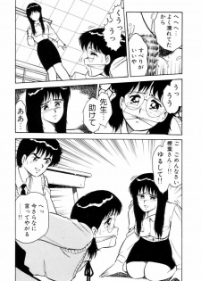 [Shinozaki Rei] Night Mare Vol. 1 - page 50