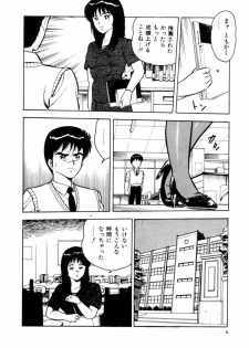 [Shinozaki Rei] Night Mare Vol. 1 - page 9