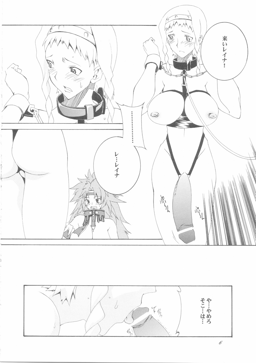 (Futaket 05) [F-A] Queen's Land Ver.0.5 (Queen's Blade) page 8 full