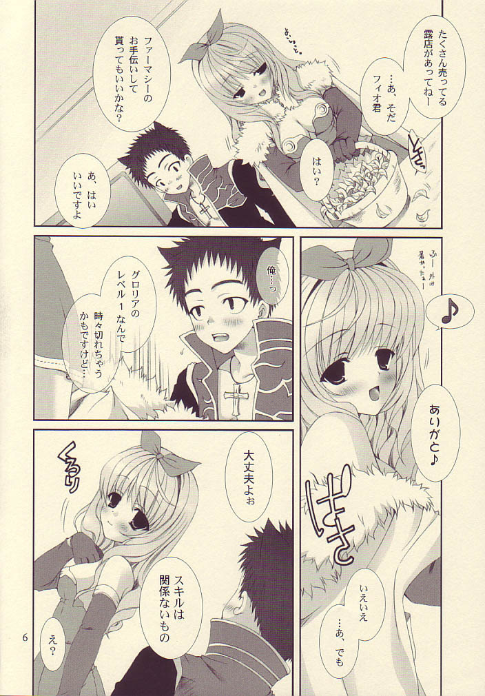 (C68) [LUNATIQUE (Futase Hikaru)] Vanilla no Yorokobi (Ragnarok Online) page 6 full