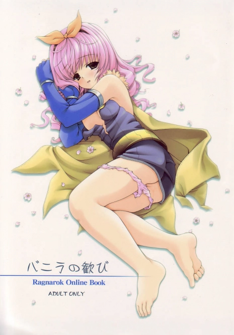 (C68) [LUNATIQUE (Futase Hikaru)] Vanilla no Yorokobi (Ragnarok Online)