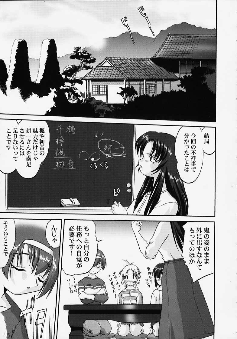 (C58) [Takotsuboya (TK)] Chizuru-san no Yuuutsu!! Zoku Hatsune-chan no Yuuutsu!! (Kizuato) page 12 full