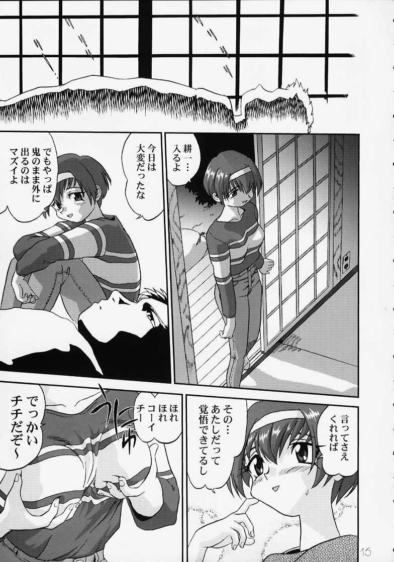 (C58) [Takotsuboya (TK)] Chizuru-san no Yuuutsu!! Zoku Hatsune-chan no Yuuutsu!! (Kizuato) page 14 full