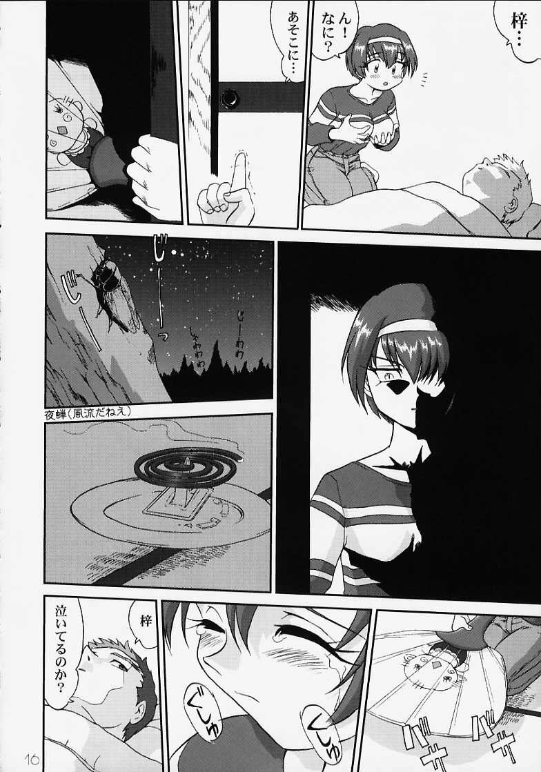(C58) [Takotsuboya (TK)] Chizuru-san no Yuuutsu!! Zoku Hatsune-chan no Yuuutsu!! (Kizuato) page 15 full