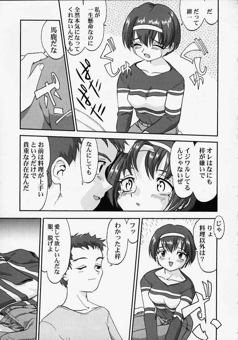 (C58) [Takotsuboya (TK)] Chizuru-san no Yuuutsu!! Zoku Hatsune-chan no Yuuutsu!! (Kizuato) page 16 full