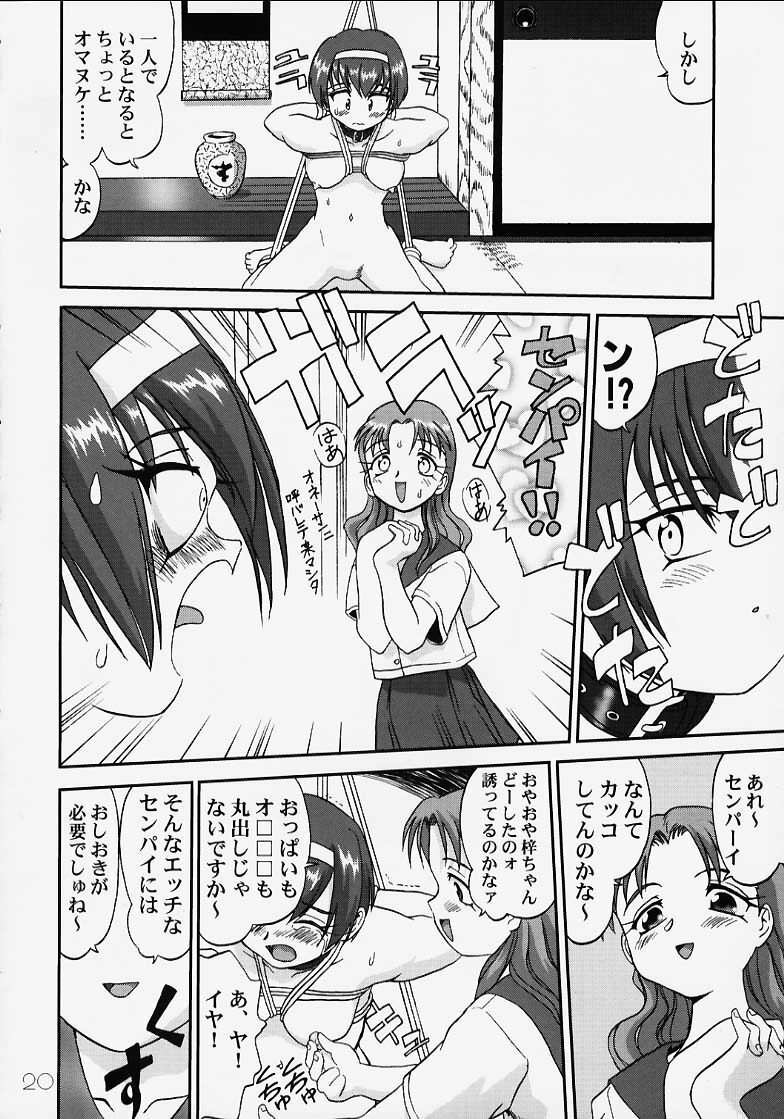 (C58) [Takotsuboya (TK)] Chizuru-san no Yuuutsu!! Zoku Hatsune-chan no Yuuutsu!! (Kizuato) page 19 full