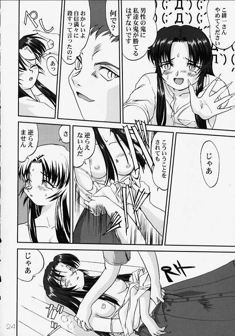 (C58) [Takotsuboya (TK)] Chizuru-san no Yuuutsu!! Zoku Hatsune-chan no Yuuutsu!! (Kizuato) page 23 full