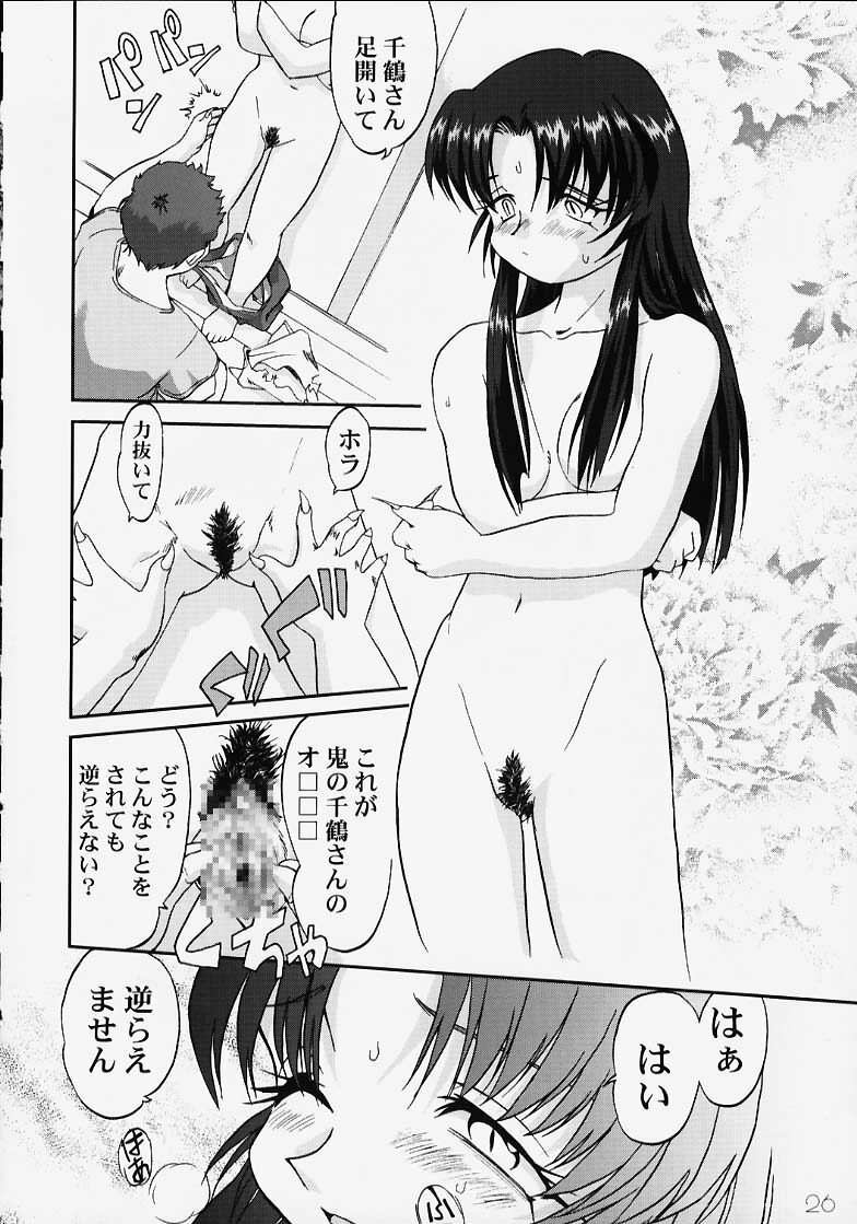 (C58) [Takotsuboya (TK)] Chizuru-san no Yuuutsu!! Zoku Hatsune-chan no Yuuutsu!! (Kizuato) page 25 full