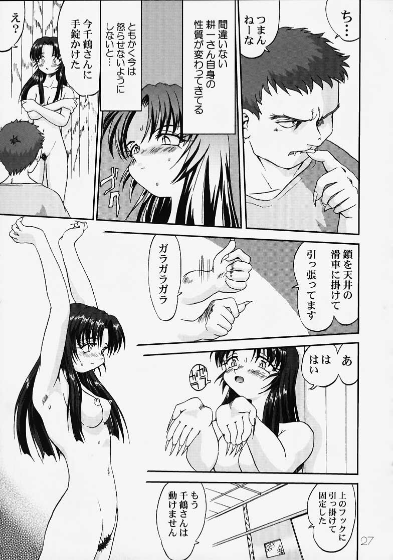 (C58) [Takotsuboya (TK)] Chizuru-san no Yuuutsu!! Zoku Hatsune-chan no Yuuutsu!! (Kizuato) page 26 full