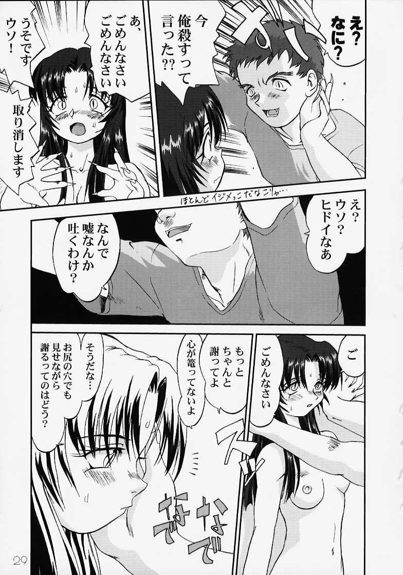 (C58) [Takotsuboya (TK)] Chizuru-san no Yuuutsu!! Zoku Hatsune-chan no Yuuutsu!! (Kizuato) page 28 full