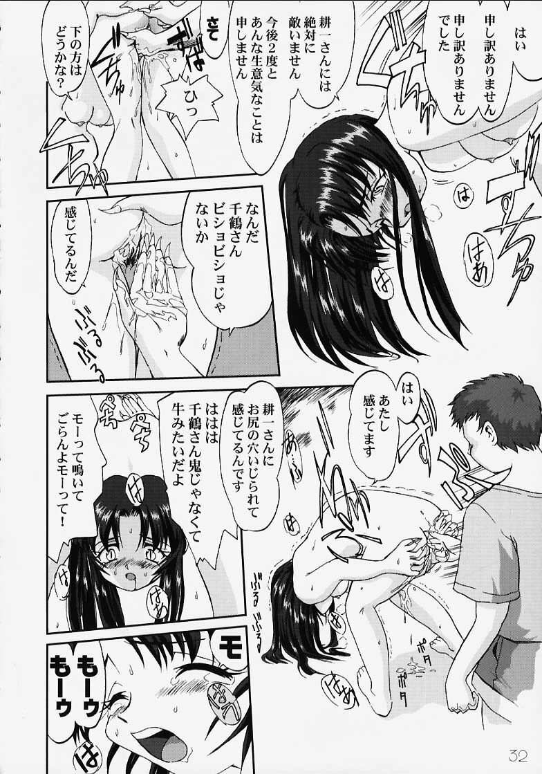 (C58) [Takotsuboya (TK)] Chizuru-san no Yuuutsu!! Zoku Hatsune-chan no Yuuutsu!! (Kizuato) page 31 full