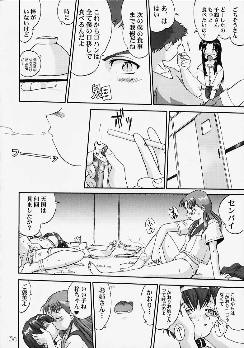 (C58) [Takotsuboya (TK)] Chizuru-san no Yuuutsu!! Zoku Hatsune-chan no Yuuutsu!! (Kizuato) page 35 full