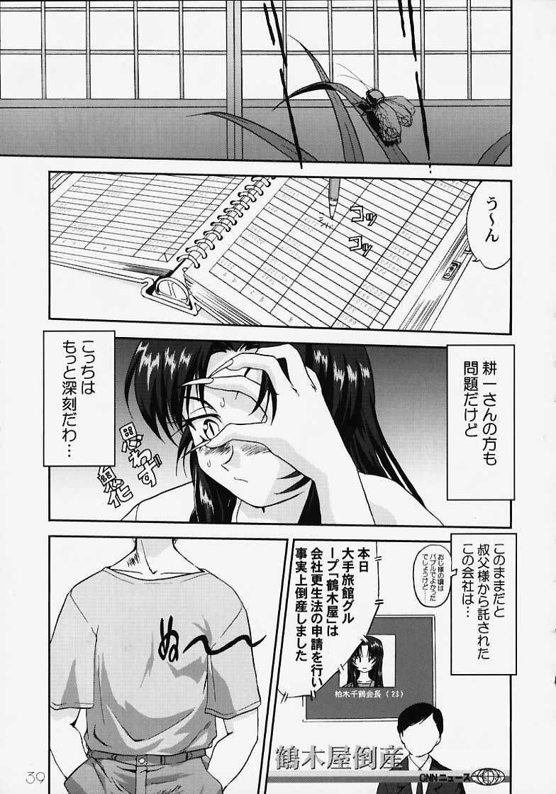 (C58) [Takotsuboya (TK)] Chizuru-san no Yuuutsu!! Zoku Hatsune-chan no Yuuutsu!! (Kizuato) page 38 full