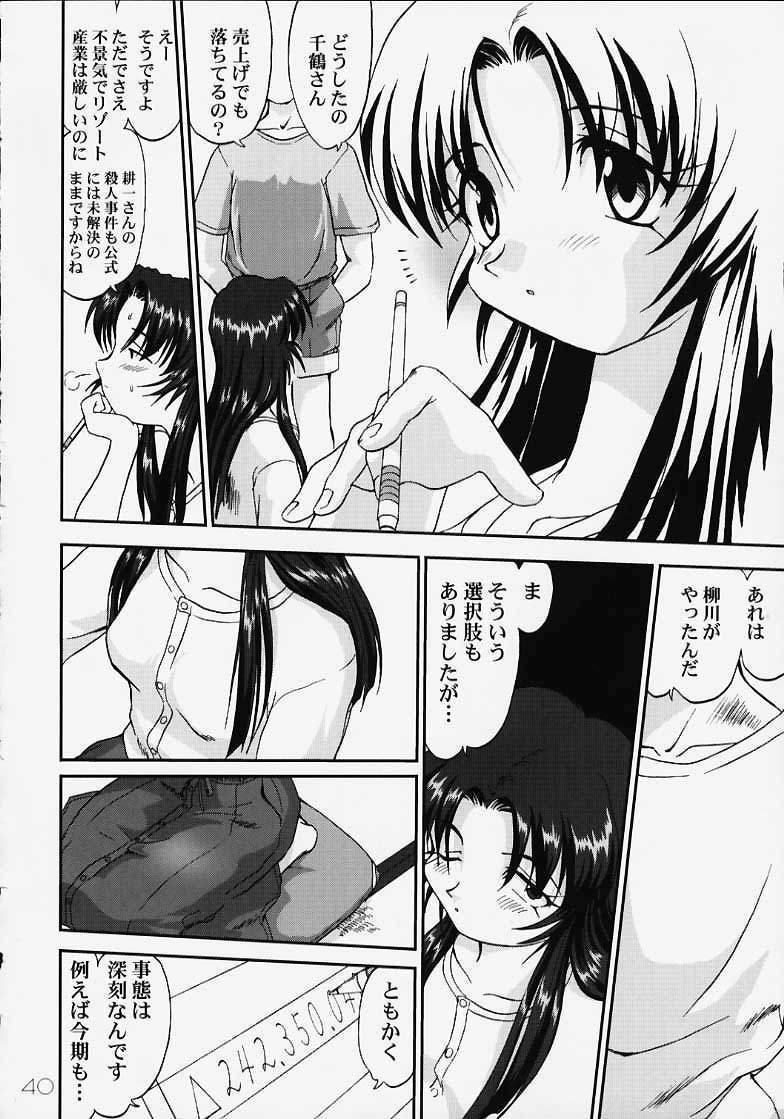 (C58) [Takotsuboya (TK)] Chizuru-san no Yuuutsu!! Zoku Hatsune-chan no Yuuutsu!! (Kizuato) page 39 full