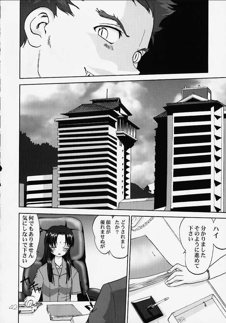 (C58) [Takotsuboya (TK)] Chizuru-san no Yuuutsu!! Zoku Hatsune-chan no Yuuutsu!! (Kizuato) page 41 full