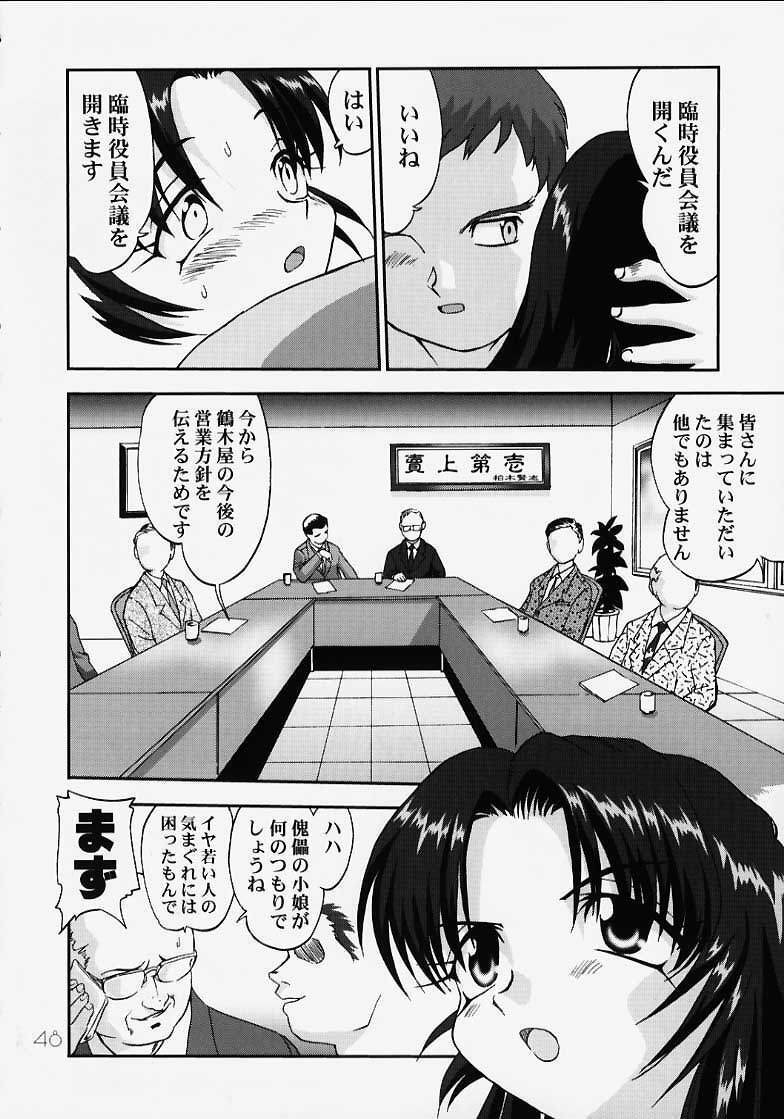 (C58) [Takotsuboya (TK)] Chizuru-san no Yuuutsu!! Zoku Hatsune-chan no Yuuutsu!! (Kizuato) page 47 full
