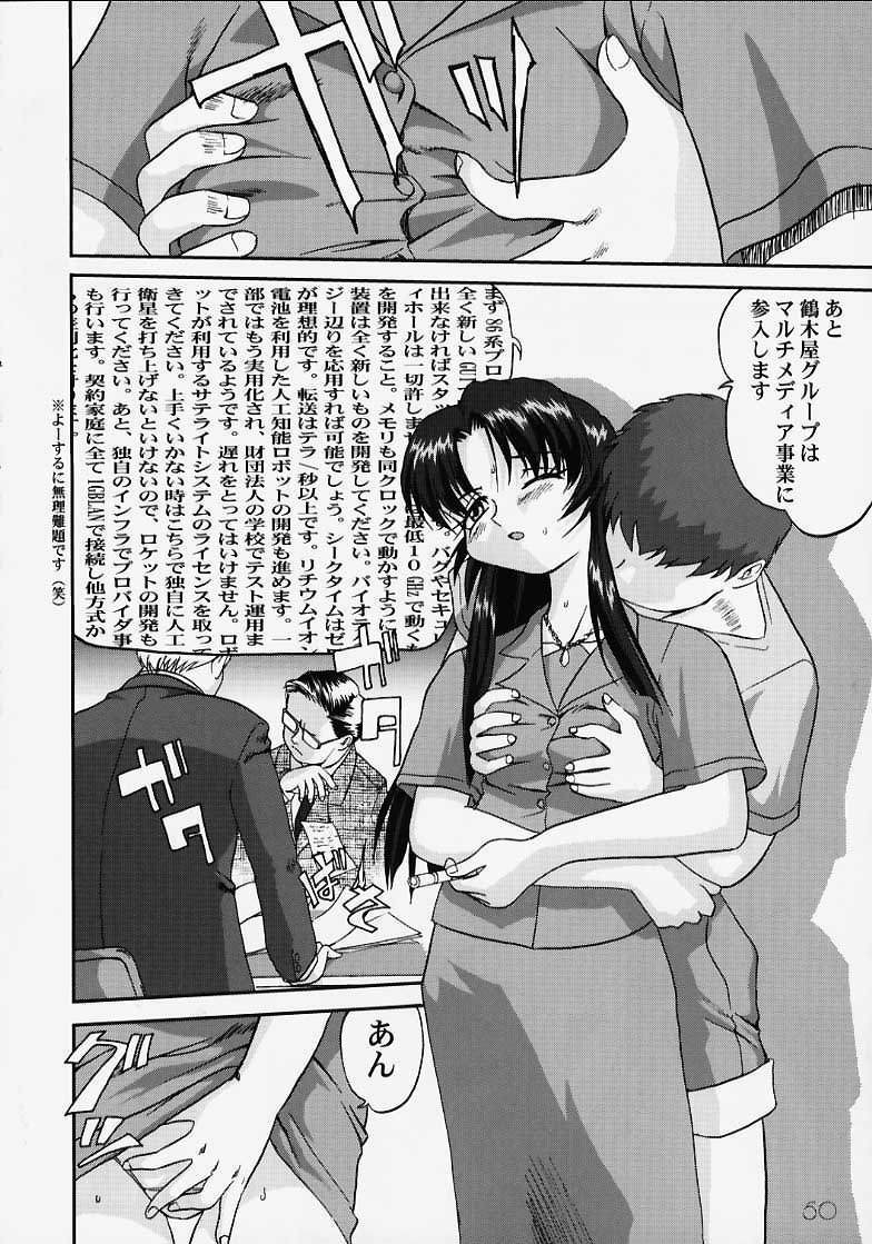 (C58) [Takotsuboya (TK)] Chizuru-san no Yuuutsu!! Zoku Hatsune-chan no Yuuutsu!! (Kizuato) page 49 full