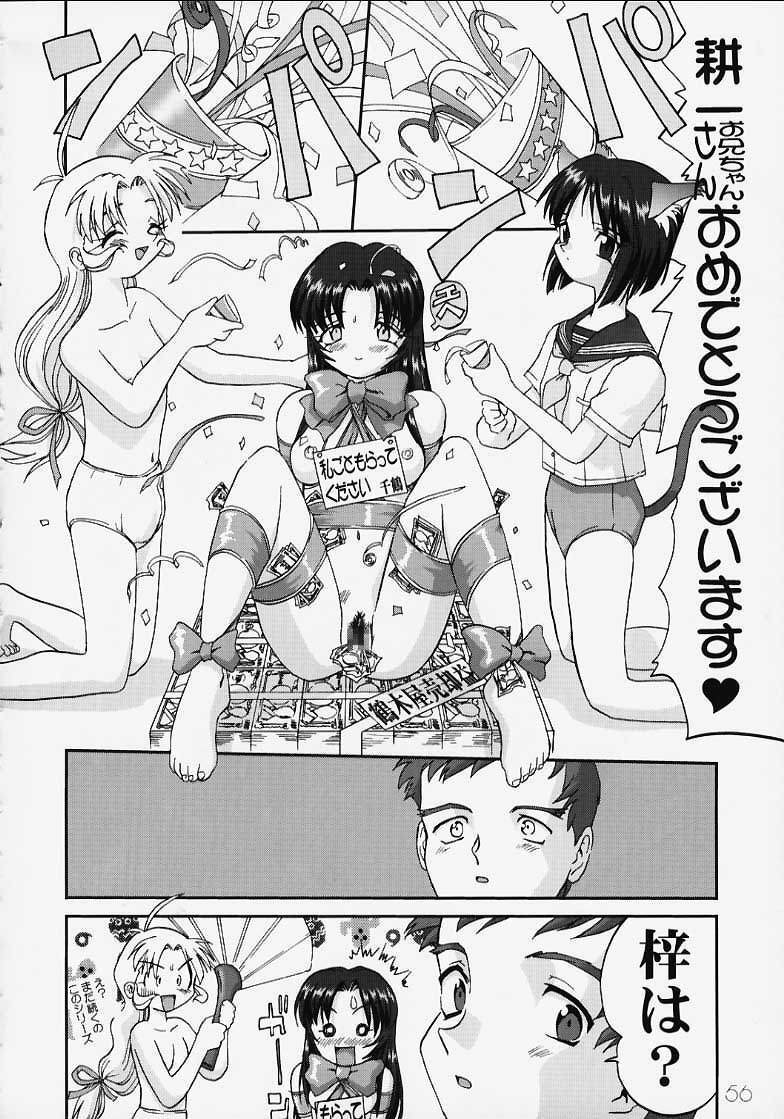 (C58) [Takotsuboya (TK)] Chizuru-san no Yuuutsu!! Zoku Hatsune-chan no Yuuutsu!! (Kizuato) page 55 full