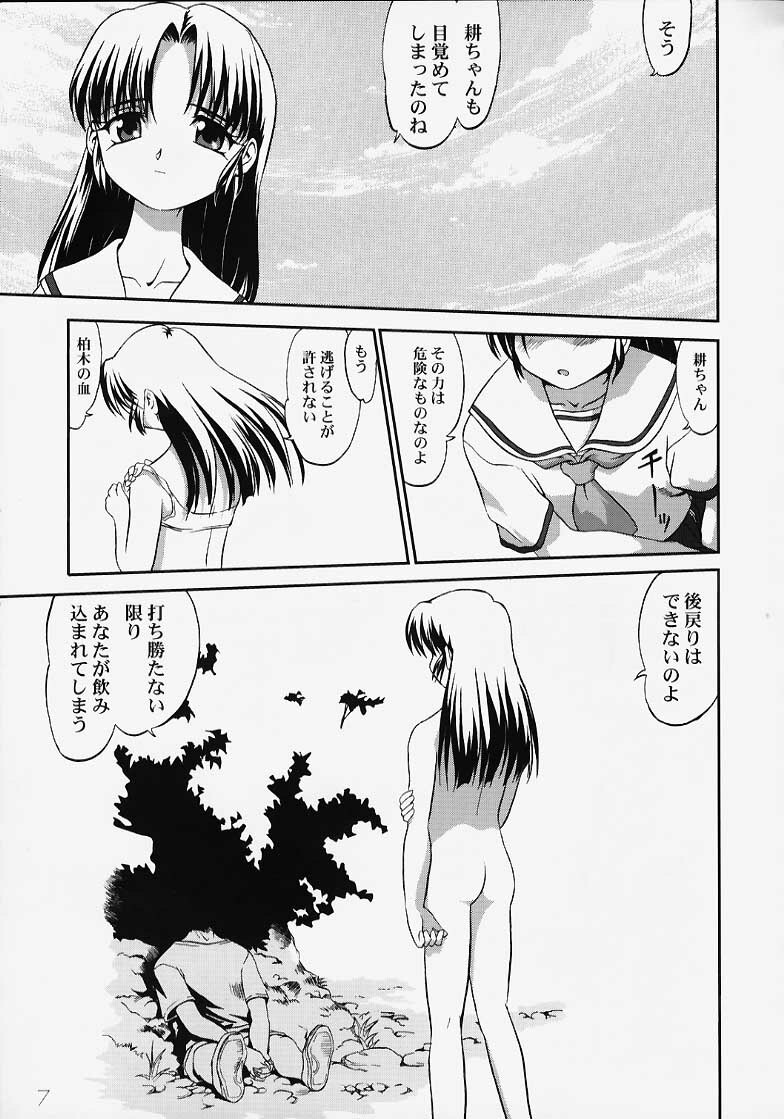 (C58) [Takotsuboya (TK)] Chizuru-san no Yuuutsu!! Zoku Hatsune-chan no Yuuutsu!! (Kizuato) page 6 full