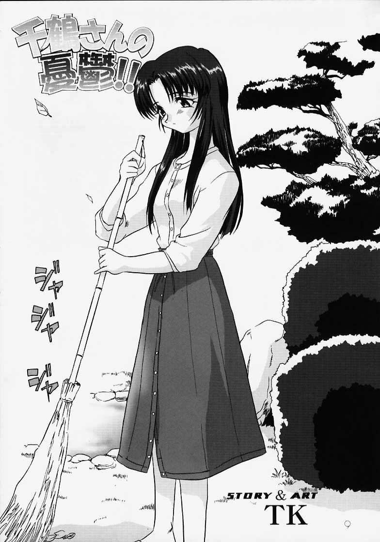 (C58) [Takotsuboya (TK)] Chizuru-san no Yuuutsu!! Zoku Hatsune-chan no Yuuutsu!! (Kizuato) page 8 full