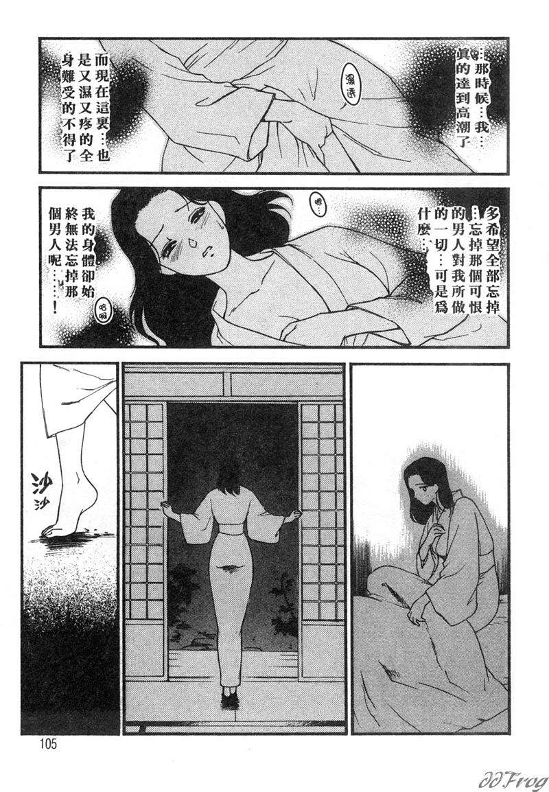 [Fujii Akiko, Akiyama Michio] Hitoduma Moyou 2 Naburi Tsuma | 人妻檔案 2 墮落篇 [Chinese] page 100 full