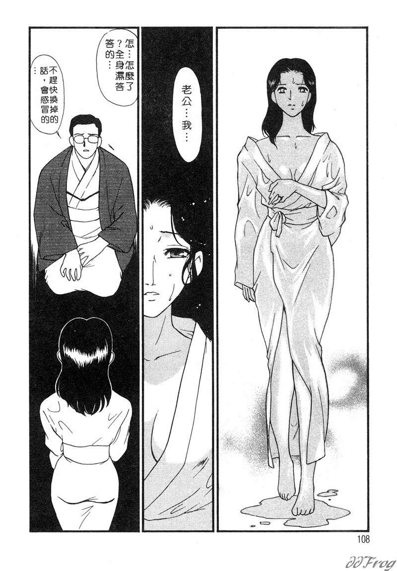 [Fujii Akiko, Akiyama Michio] Hitoduma Moyou 2 Naburi Tsuma | 人妻檔案 2 墮落篇 [Chinese] page 103 full