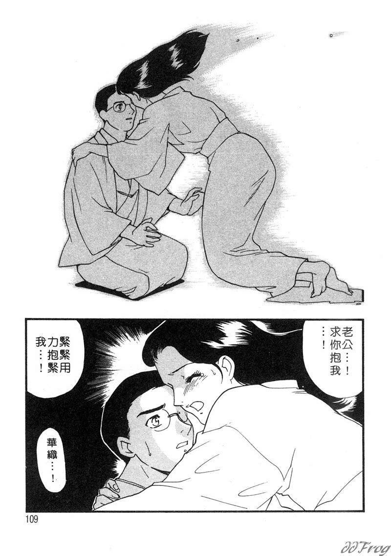 [Fujii Akiko, Akiyama Michio] Hitoduma Moyou 2 Naburi Tsuma | 人妻檔案 2 墮落篇 [Chinese] page 104 full