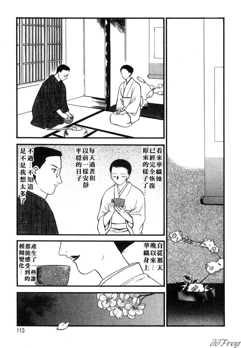 [Fujii Akiko, Akiyama Michio] Hitoduma Moyou 2 Naburi Tsuma | 人妻檔案 2 墮落篇 [Chinese] page 108 full