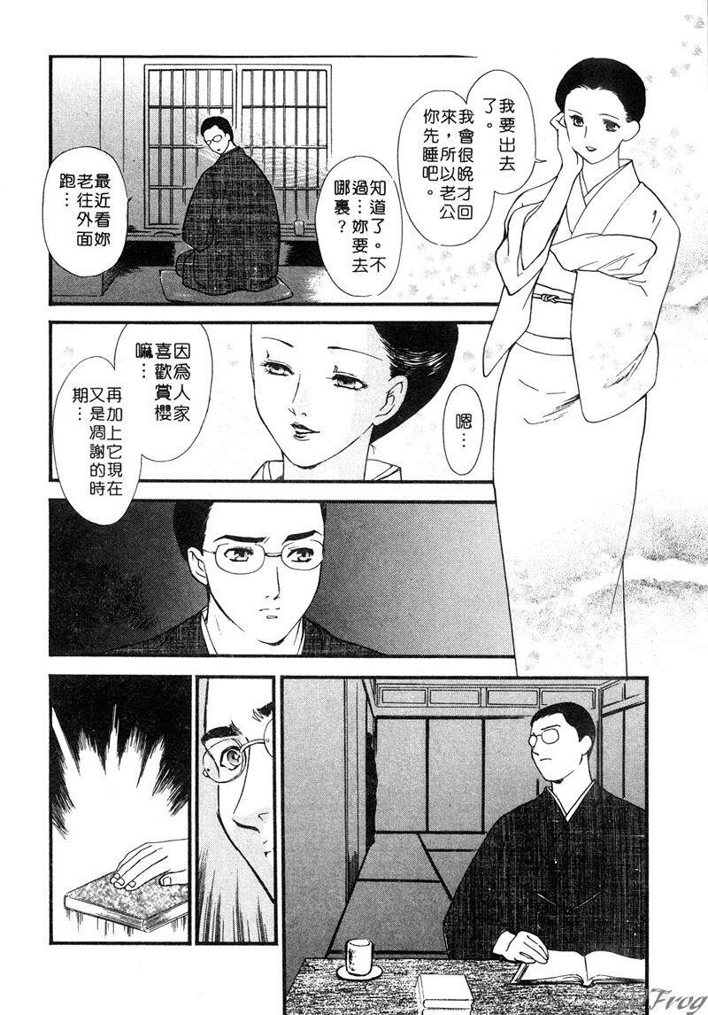 [Fujii Akiko, Akiyama Michio] Hitoduma Moyou 2 Naburi Tsuma | 人妻檔案 2 墮落篇 [Chinese] page 109 full