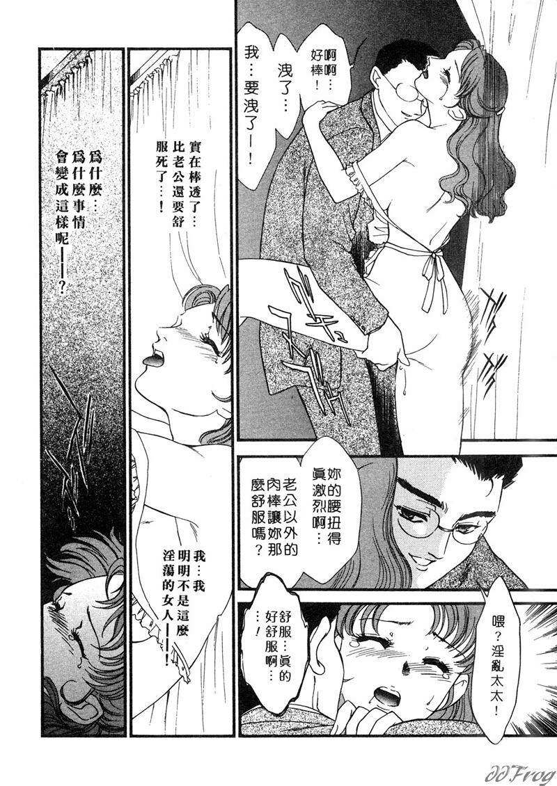 [Fujii Akiko, Akiyama Michio] Hitoduma Moyou 2 Naburi Tsuma | 人妻檔案 2 墮落篇 [Chinese] page 11 full