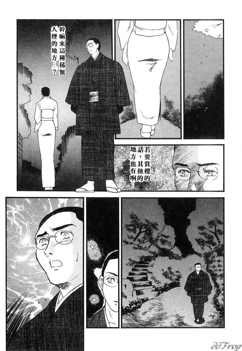 [Fujii Akiko, Akiyama Michio] Hitoduma Moyou 2 Naburi Tsuma | 人妻檔案 2 墮落篇 [Chinese] page 110 full