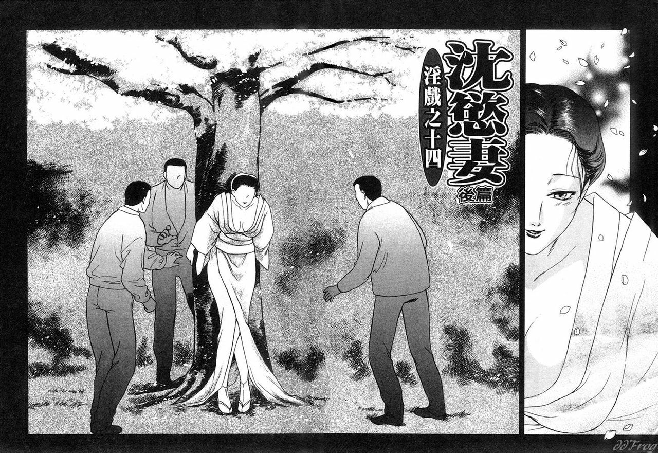 [Fujii Akiko, Akiyama Michio] Hitoduma Moyou 2 Naburi Tsuma | 人妻檔案 2 墮落篇 [Chinese] page 111 full